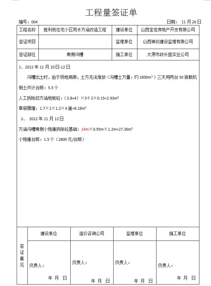 安博体育登录：工程的意思工程的拼音工程的读音工程怎么读