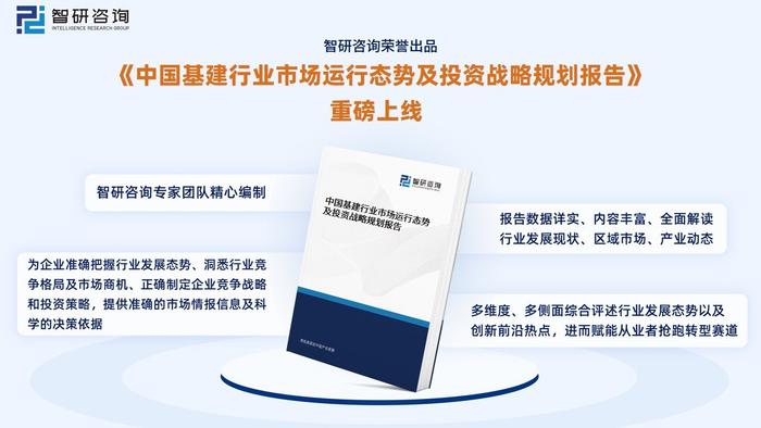 基建行业现状：助力“新基建”提升“老”全面完成转型升级(图4)